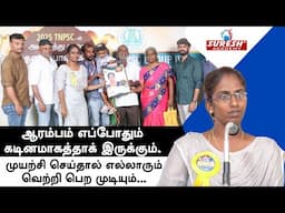TNPSC GROUP IV 2025 | ACHIEVER'S SPEECH | MADURAI | Suresh IAS Academy