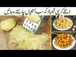 Just Grate 4 Potatoes – Cheap, Easy & Incredibly Delicious!