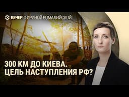 ВСУ: потери РФ превысили миллион. Рубио поздравил с Днем России. Крушение самолета в Индии | ВЕЧЕР