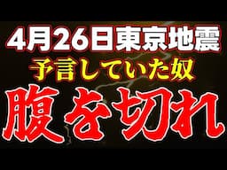 詐欺師やペテン師という事が100％証明されました！責任取ってください！