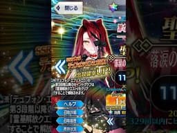 Take This and Go Away | FGO Daily Disappointment