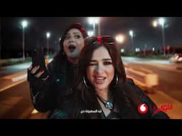 فليكس عادي سهلة كدة - ياسمين عبد العزيز وبدرية طلبة