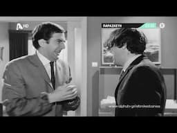 Ξύπνα Βασίλη | Παρασκευή 22:30
