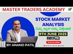 Stock Market Analysis | ನಿಮ್ಮ ಸ್ಟಾಕ್  ನಮ್ಮ ವಿಶ್ಲೇಷಣೆ | By Anand Patil