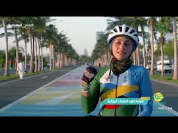رحلة ملهمة.. هواية ركوب الدراجات الهوائية مع الهاوية فايقة حلواني 🚴‍♀️
