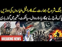 Jang shuru, bharat k 4 tayyary bhaga diye, modi hil gya, pak foj zindabad, breaking news