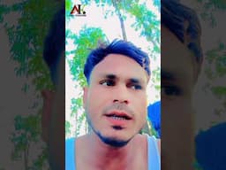 সব সখিরে পাড় করিতে নিবো আনা আনা #viralshort #viralvideo #viralreels