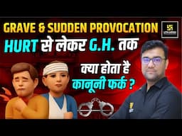 Grave & Sudden Provocation: HURT से लेकर G.H. तक क्या होता है ? By Hassib Sir | Utkarsh Law Classes