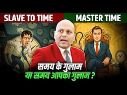 Time Tragedy | समय के गुलाम या समय आपका गुलाम ? | Harshvarrdhan Jain | 9001939177