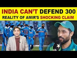 Mohammad Amir’s shocking claim before Pakistan vs India match | ICC Champions Trophy 2025