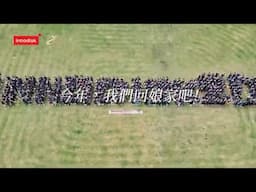 宜鼎返宜20週年慶祝活動 預告