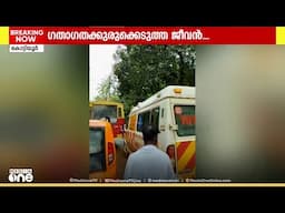ആശുപത്രിയിൽ എത്തിക്കാൻ വൈകിയതാണ് കുഞ്ഞ് മരിക്കാൻ കാരണമെന്ന് കൊട്ടിയൂരിലെ 3 വയസുകാരന്റെ പിതാവ്