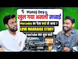 YouTube की कमाई से 1 Cr. की गाड़ी और 2 Cr. का घर ? | Manoj Dey | Manoj dey podcast
