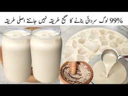 Sardai Recipe | Thandai Recipe | Traditional Thandai | Sardai, Summer Drink | Samiullah Food Secrets