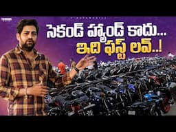సెకండ్ హ్యాండ్ కాదు... ఇది ఫస్ట్ లవ్..! | Second Hand  Bikes Review | Bike Review | V automobiles