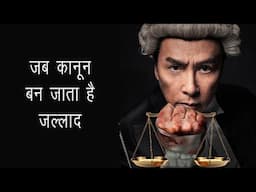 Justice Demands Action: So Inspector become Lawyer  ... ये अंधा कानून है