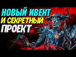 Продление сезона и новости Diablo 4