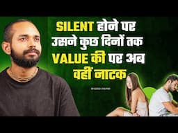 Silent Hone Ke Baad Usne Phir Se Ignore Karna Start Kar Diya | By Coach Anand