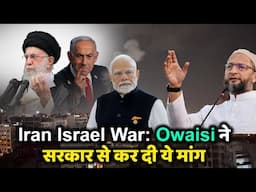 Iran Israel War: Owaisi ने सरकार से कर दी ये मांग |