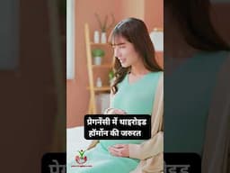 Thyroid की Thyroxine Tablet कैसे लें? ये गलतियाँ ना करें!