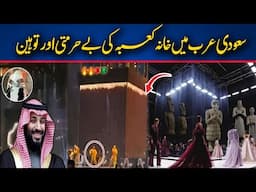 Is Saudi Arabia Losing Its Islamic Identity?