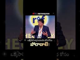 ఒక్కసారే అప్పగింపబడిన బోధ కోసం పోరాడాలి...! || Suresh Vanguri || #rtf