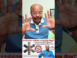 வரிகளை நல்ல கவனிங்க ரொம்ப முக்கியம் Disclaimer Series Review in Tamil | Best thriller