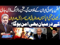 Live With Nasrullah Malik | Benjamin Netanyahu Threat to Iran | Neo News