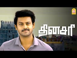 '' என்ன விட பொண்ணு நல்லா சம்பாதிக்கனும் எனக்கு அது தான் முக்கியம்'' !|Dinasari HD - Exclusive