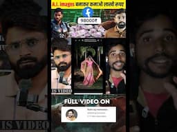 AI Photo Editing Se Paise Kaise Kamaye? | AI Earning Tips