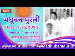 मधुबन मुरली LIVE - 15/6/2025 (Sunday 7.00 am to 8.00 am IST)