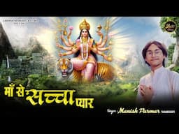 Maa Se Sacha Pyar || Manish Parmar || Latest Mata Rani Bhajan 2025