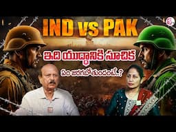 Ex Army Officer Suresh Reddy : ఇది యుద్ధానికి సూచిక | Hidden Truth Behind the Kashmir Attack |MR NAG