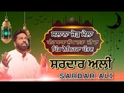 Sardar Ali | Sardar Ali Live | Sardar Ali Live Nakodar | Sardar Ali New Qawwali | Sufi Song