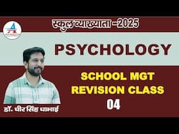 psychology and school mgt revision class -04