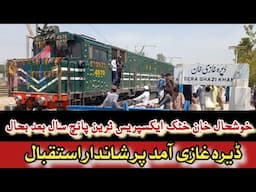 Khushal Khan Khattak Express Restored after five years|Grand welcome at DG Khan Railway Station