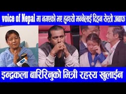 The  voice of Nepal बाट इन्द्रकला राई बाहिरिए पछि पहिलो चोटि आईन मिडियामा||