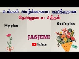 God's will for your life. | JASJEMI