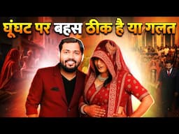 KHAN SIR की बीवी को लेकर बहस क्यों छिड़ी हुई है? | Why This Controversy About Khan Sir And His Wife