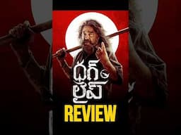 Thug Life Review 😭🤒 | #Movies4u