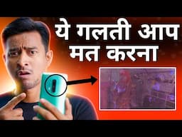 🚨 5 Smartphone Camera Mistakes That Can Destroy Your Phone! 📱💥