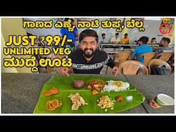 Unlimited Ragi Mudde Oota for Just ₹99 at Guru Mess | Kannada Food Review | Unbox Karnataka