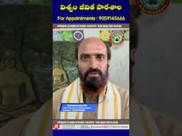 విశ్వానికి అన్నీ తెలుసు | vishwam master | Rich TV Telugu |