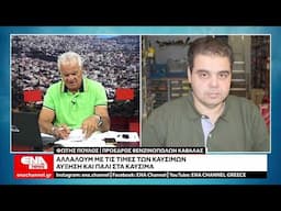 Σε νέα περίοδο αναταραχής έχει εισέλθει η ελληνική αγορά καυσίμων