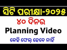 CT Entrance Planning Video || DELED CT Panning Video by Master Brain IQ