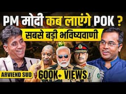 PM Modi PoK कब ले आएंगे? सबसे बड़ी भविष्यवाणी | Kashmir | Sushant Sinha | Arviend Sud | Asim Munir