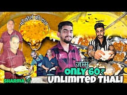 शर्मा जी का Shudh Vaishno Dhaba | Jammu Dogri Khana | Unlimited Thali Rs.60/- |