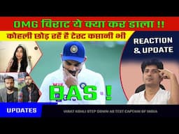 Pakistani Media Reacts On Virat Kohli Step Down As Test Captain Of India