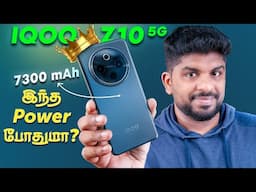 ⚡️7300mAh - Gaming-க்கு நின்னு பேசும்😱 iQOO Z10 Unboxing and Review