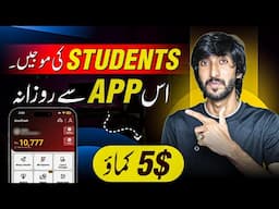 Best Real Potential Earning app , Best Method for students